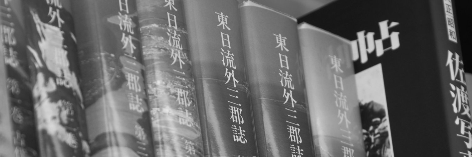地方・小出版流通センター's banner