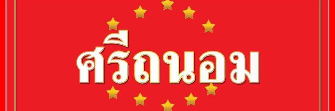 Mon_Apiwat's profile banner image