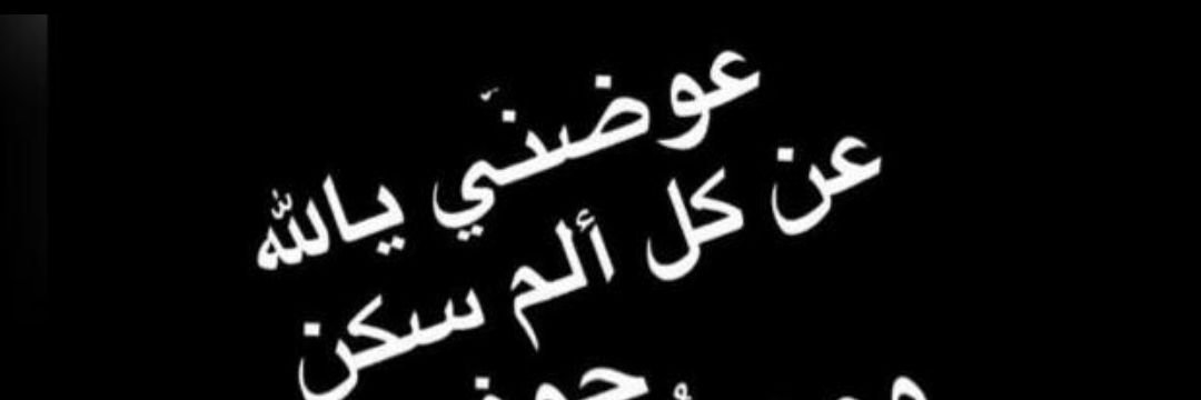 abeer2552's profile banner image