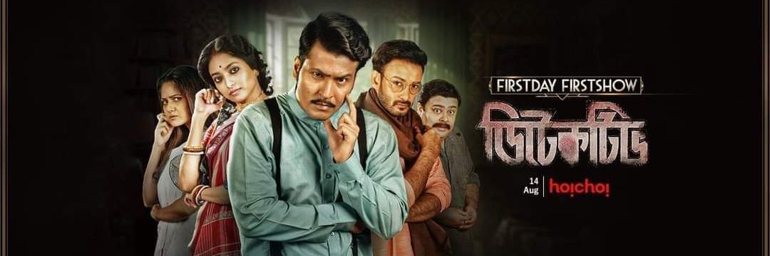 Joydeep Mukherjee banner