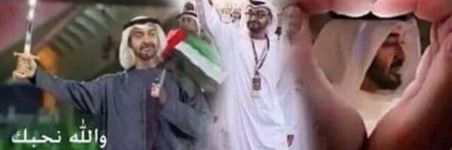 عبدالله آل ناصر 🇦🇪 banner