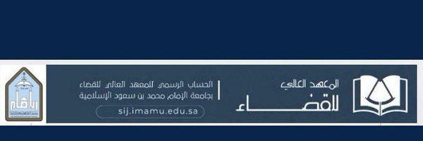 hij_imamu Profile Banner