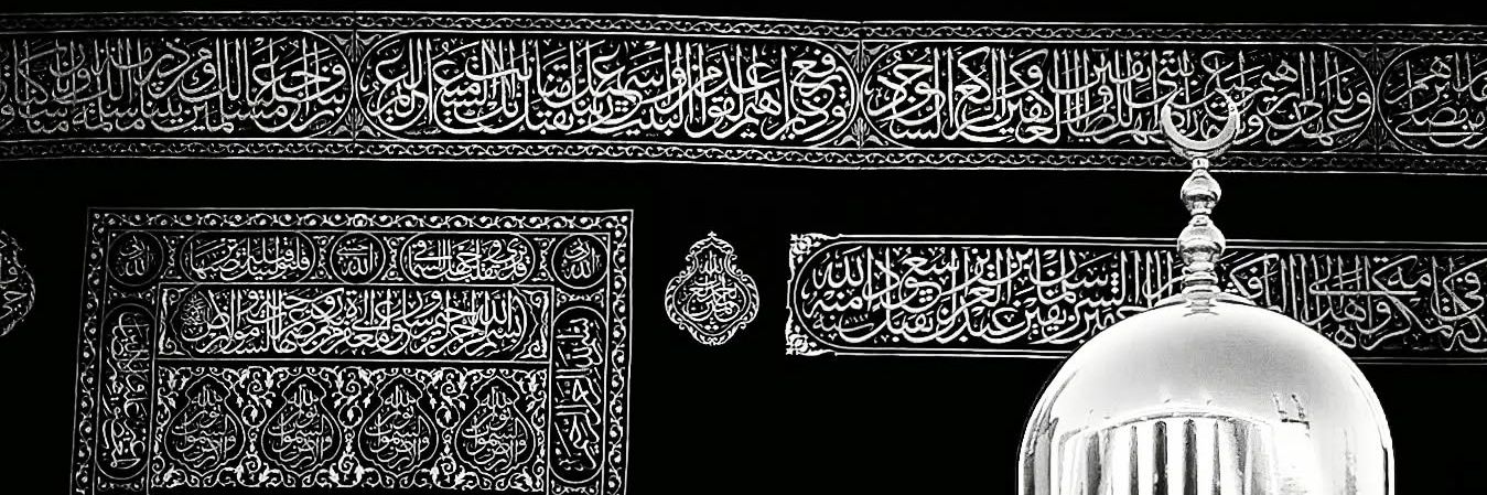حَدثني عن الله banner