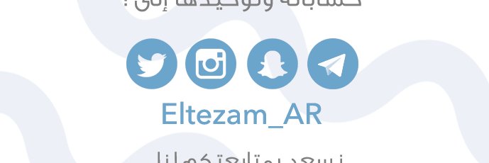 Eltezam_AR's profile banner image