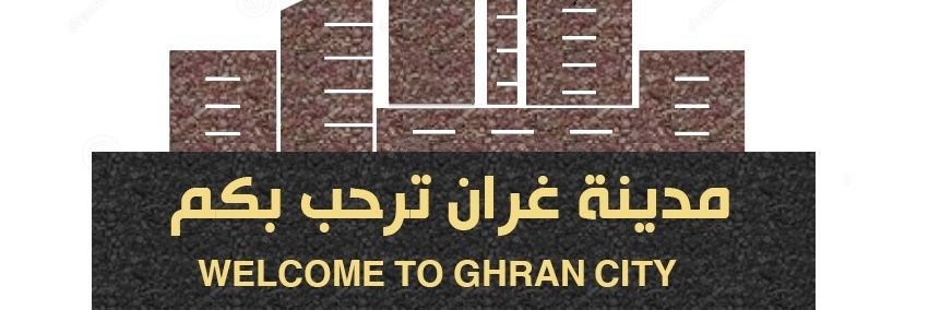 مدينة غران banner