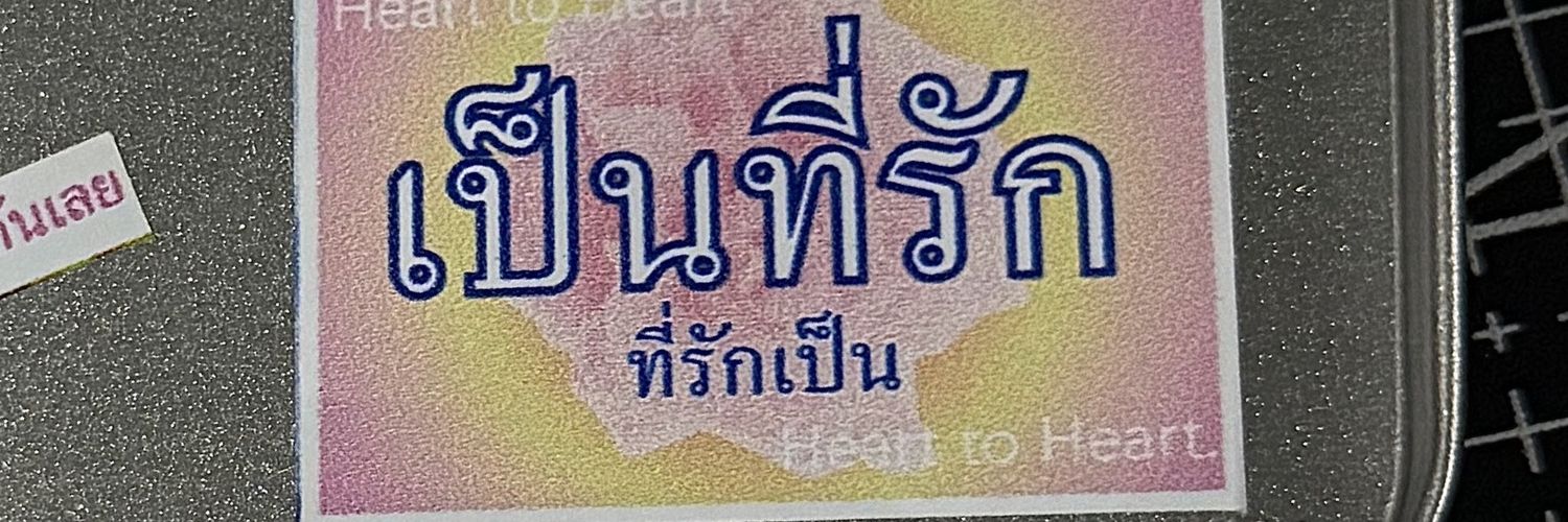 ชพน banner
