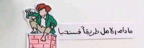 A___Alsharif's profile banner image