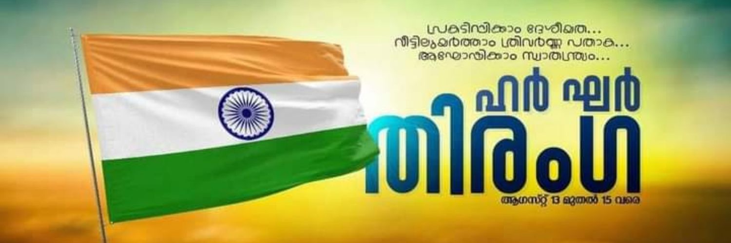 VINOD VASUDEVAN banner