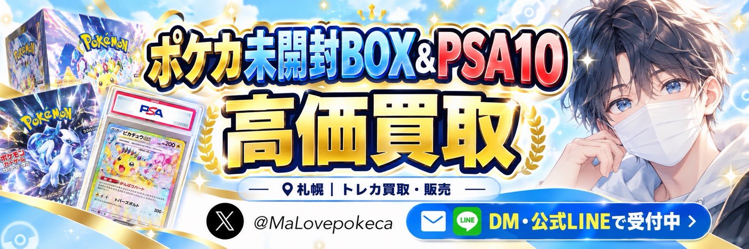 MaLovepokeca's profile banner image