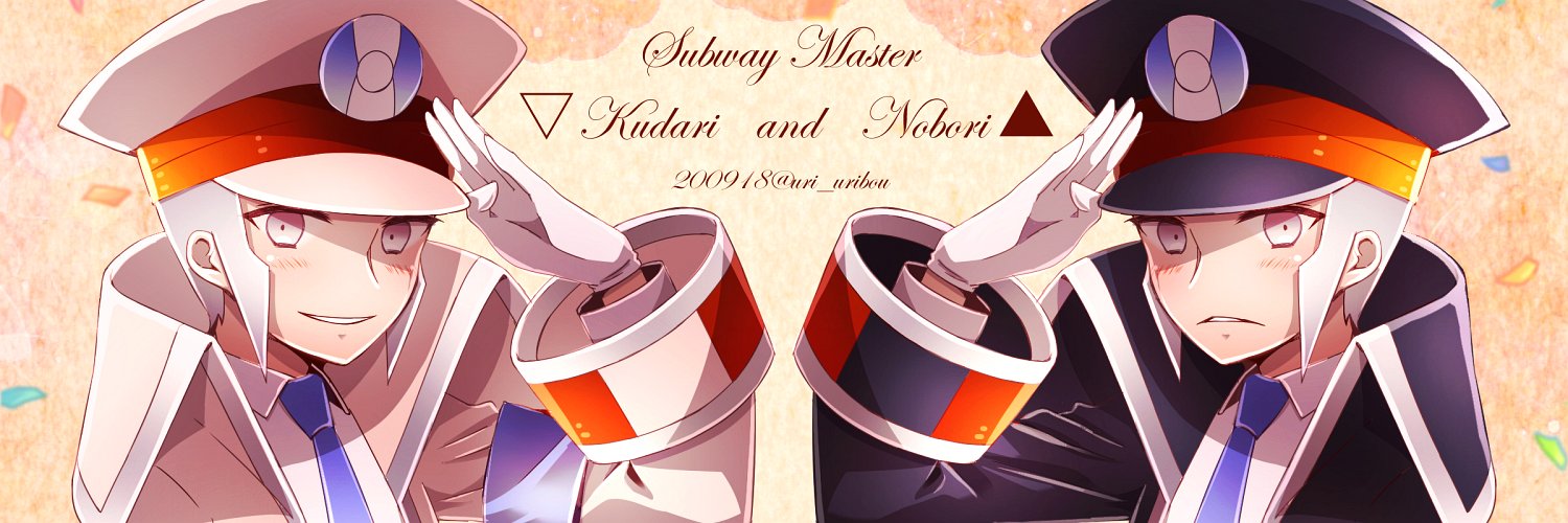 うり banner