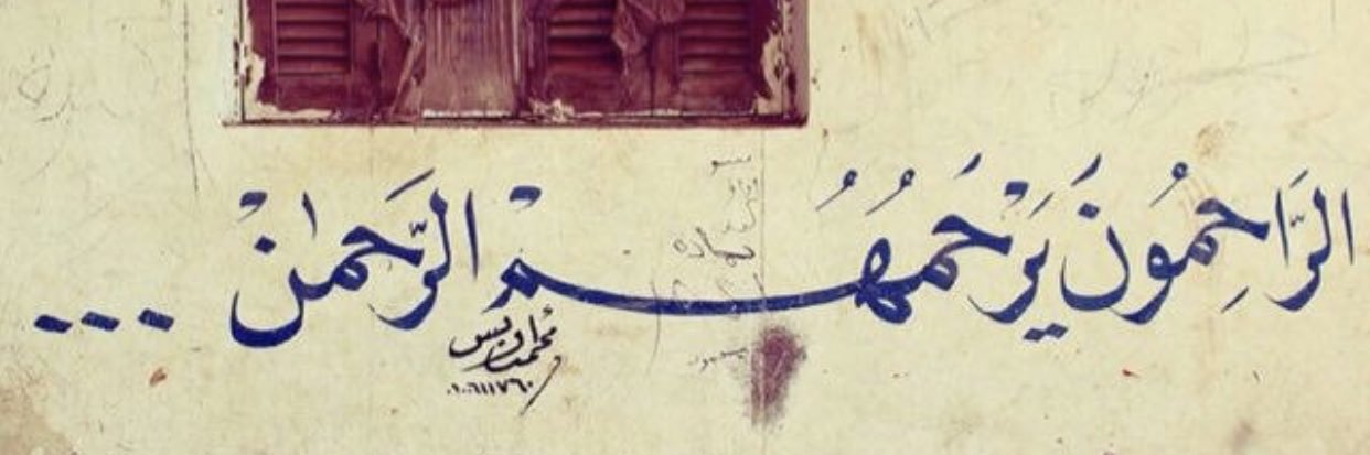 atheeralhdmol's profile banner image