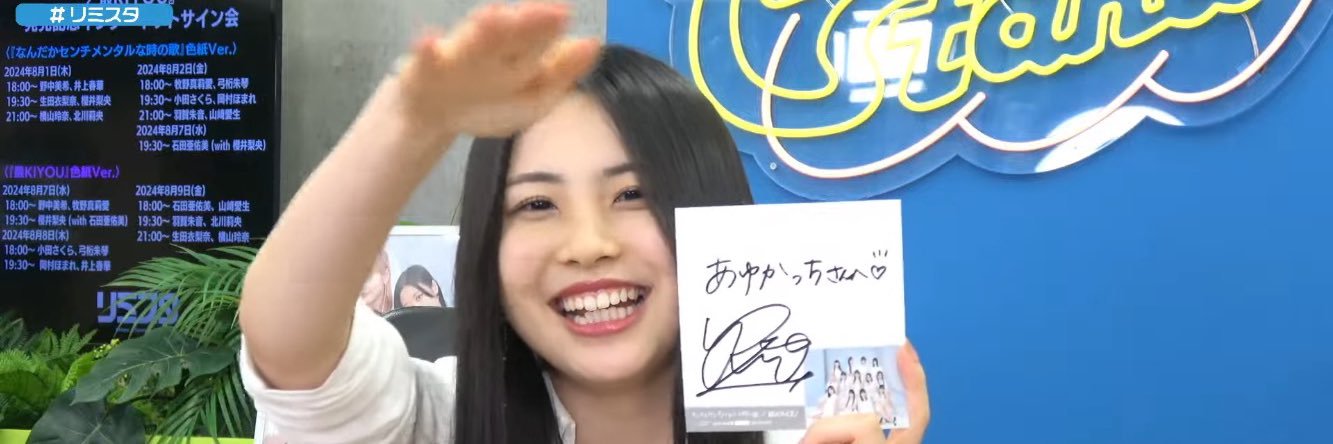あゆかっち banner
