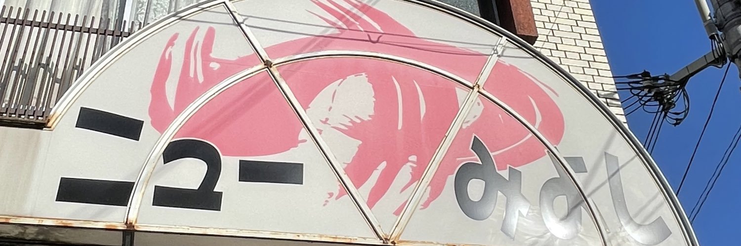 MARU-U banner