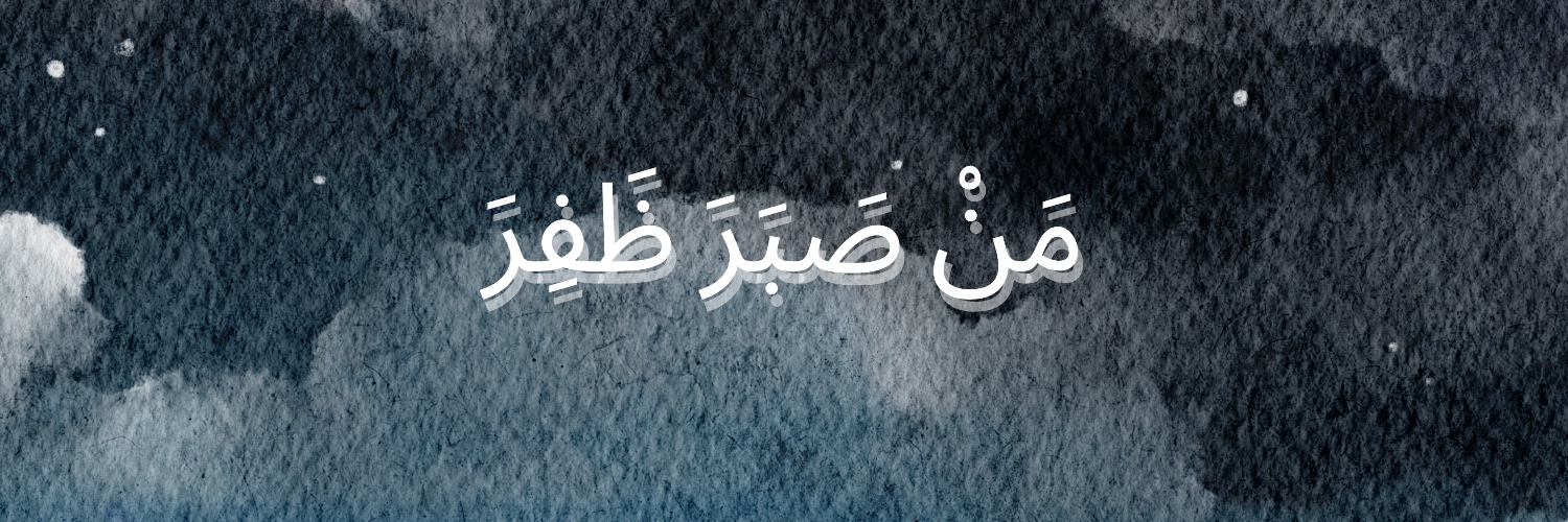 Wirda Rahmani banner