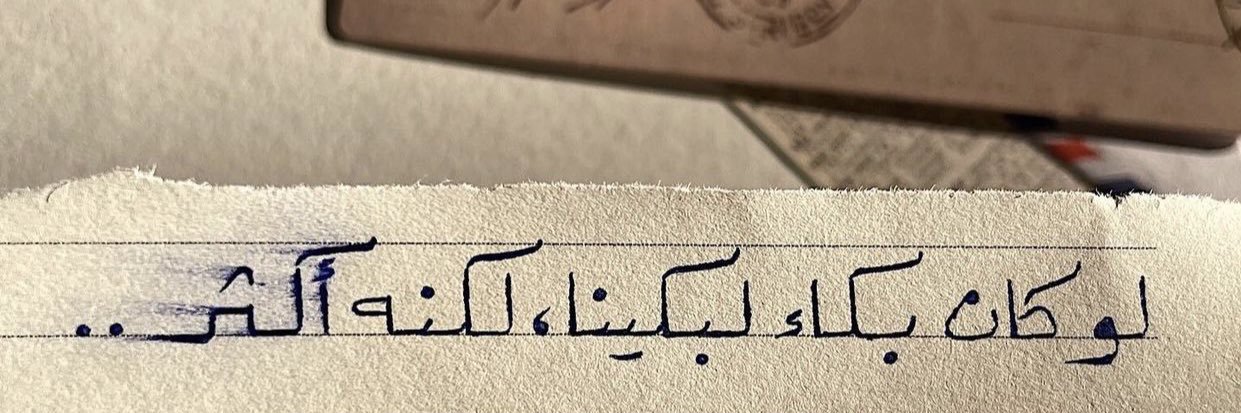 thamir42's profile banner image