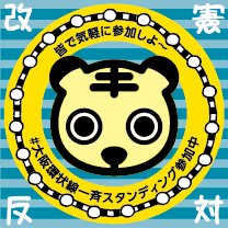 オォトラ banner