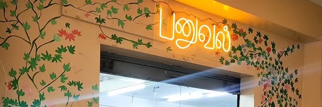 Panuval Bookstore banner