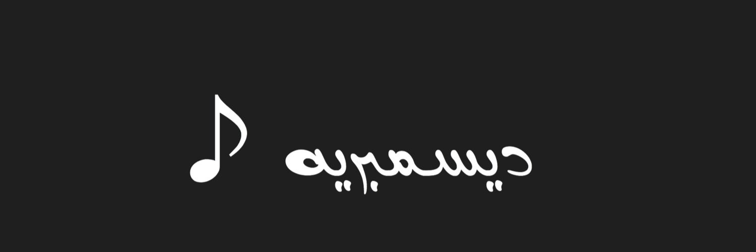 al_Reem81's profile banner image