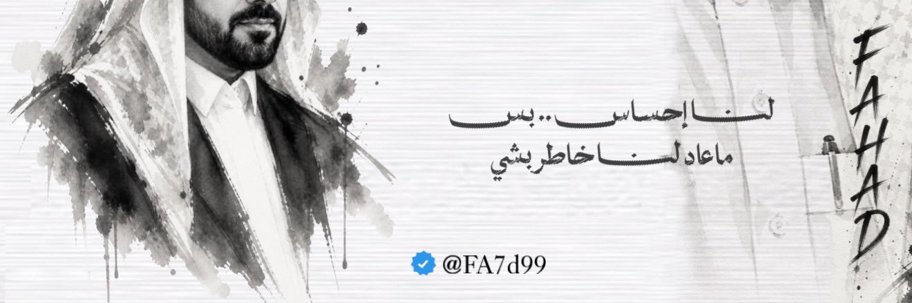 FA7d99's profile banner image