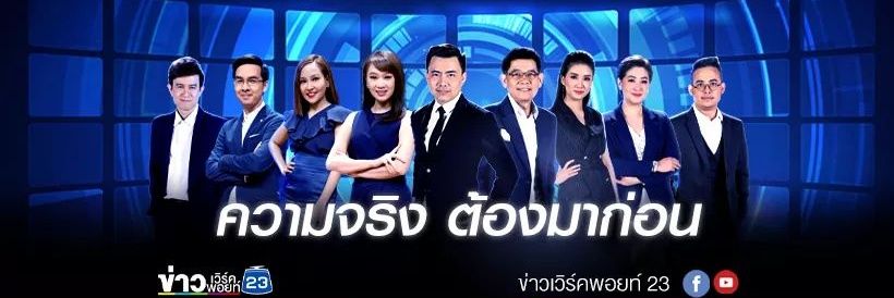 Banjong_News's profile banner image