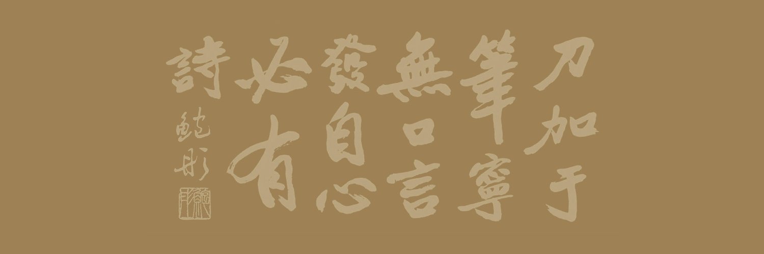 Tong bao forgive me again. Tong bao forgive me again. Tong bao forgive me again. Загадка с иероглифами. Tong bao coin.