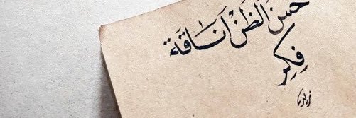Tamim_n2's profile banner image