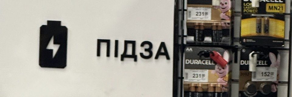 too much не буває 🇺🇦🇯🇵🇩🇰🇱🇹🇪🇪🇸🇪🇨🇿🇩🇪 banner