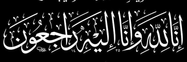 qatarde Profile Banner