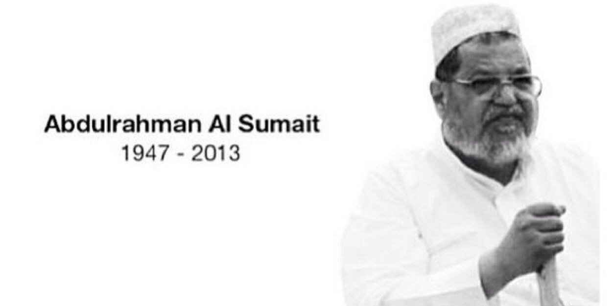 عبدالله الغريميل banner