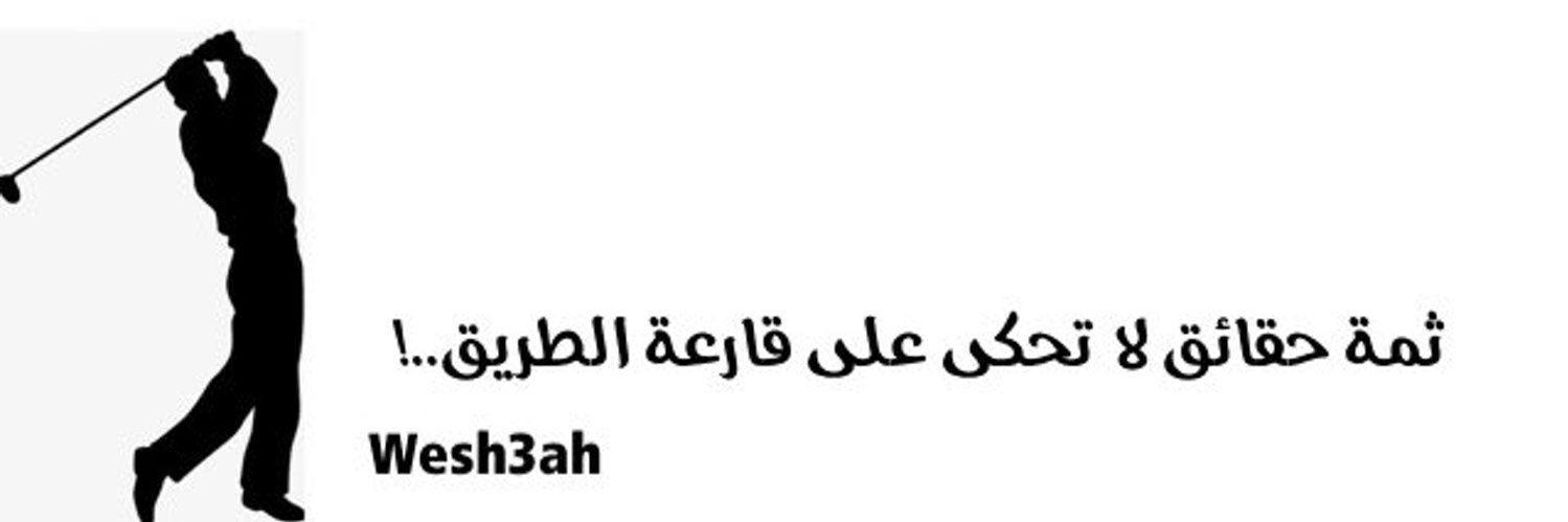 wesh3ah's profile banner image