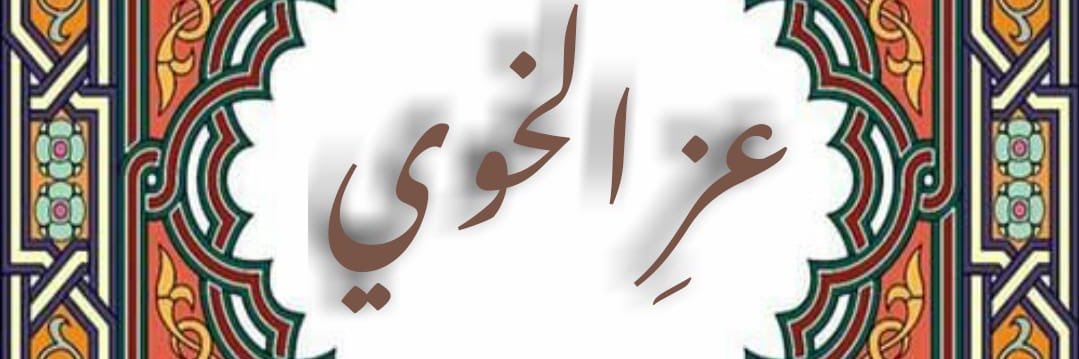 محمد العطاوي banner