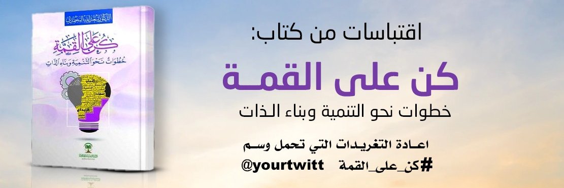 yourtwitt's profile banner image