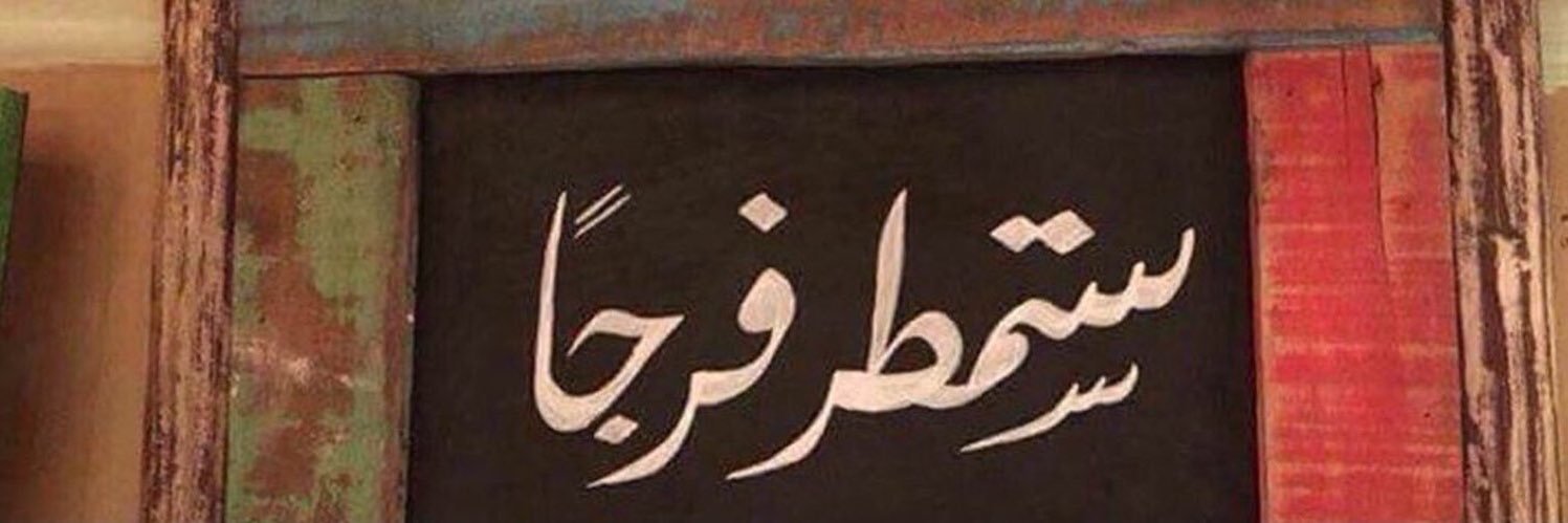 alblooshi_i's profile banner image