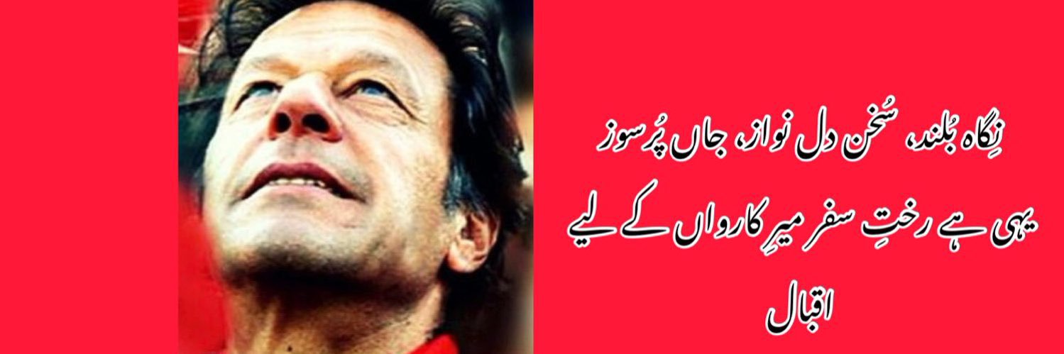 rumiPTI's profile banner image