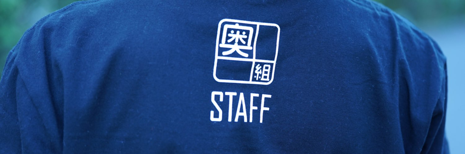 奥田裕介『誰かの花』 banner