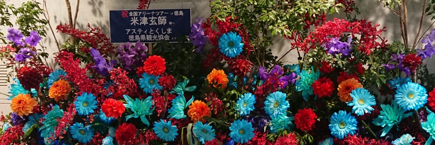 siropiko's profile banner image
