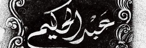 70a706 Profile Banner