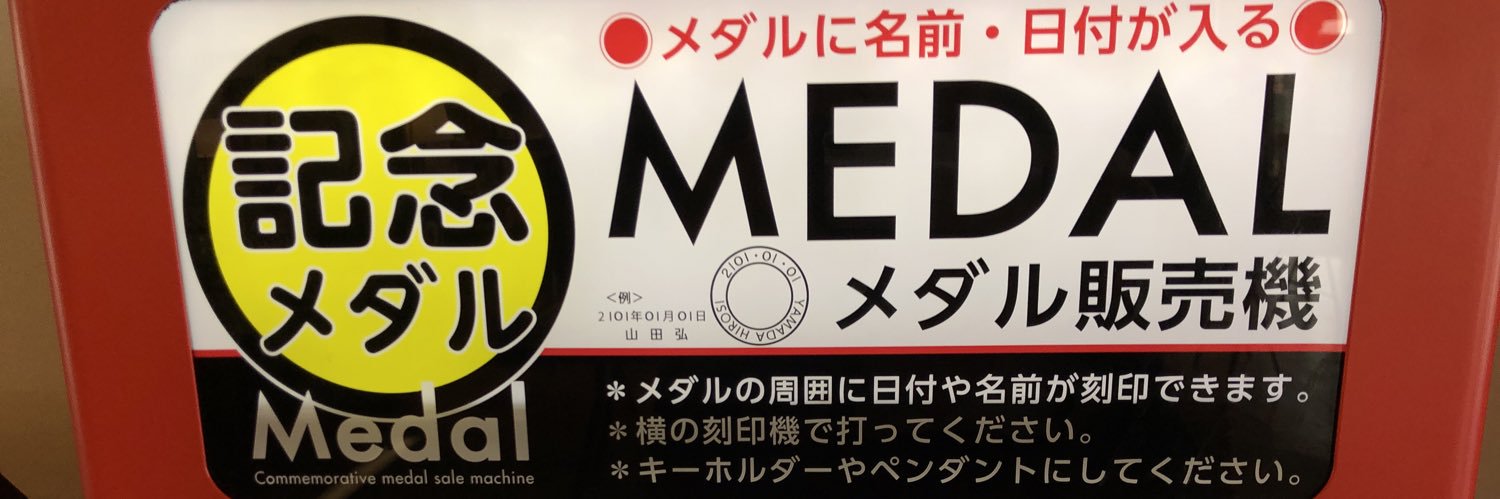 じゃん・だらだら・すう banner