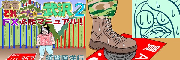 tebasakitoriri Profile Banner