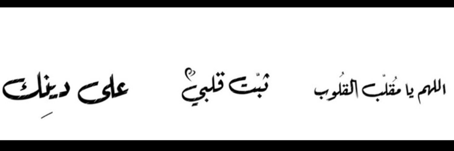 Athkar_profile's profile banner image