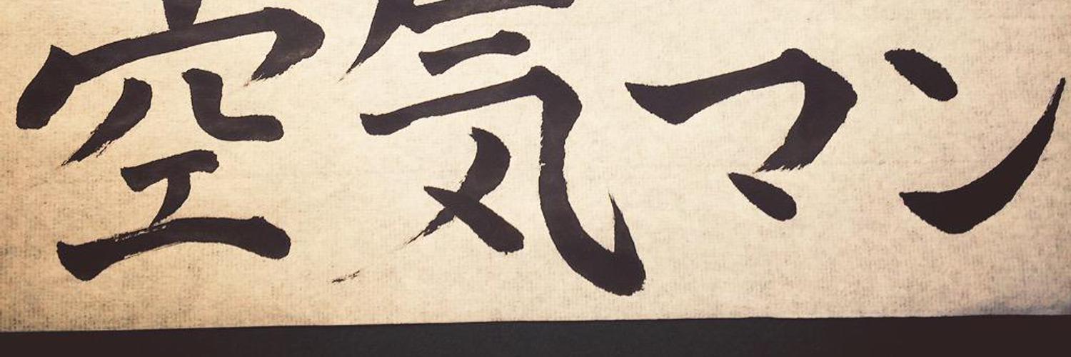 sinkurohero's profile banner image