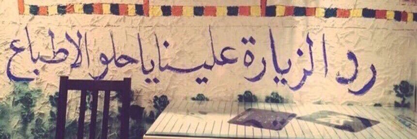 GAlmuhareb's profile banner image