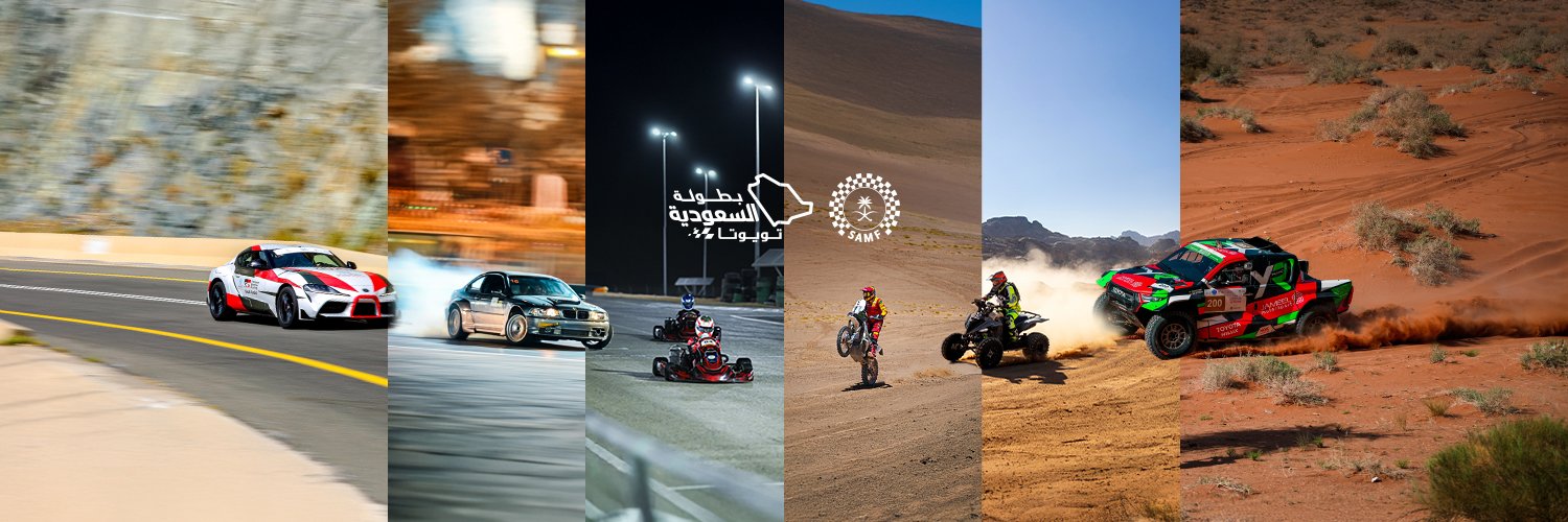 الاتحاد السعودي للسيارات والدراجات النارية banner