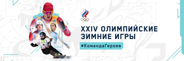 Olympic Russia Profile Banner