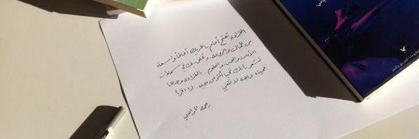 Ra7ma_H's profile banner image