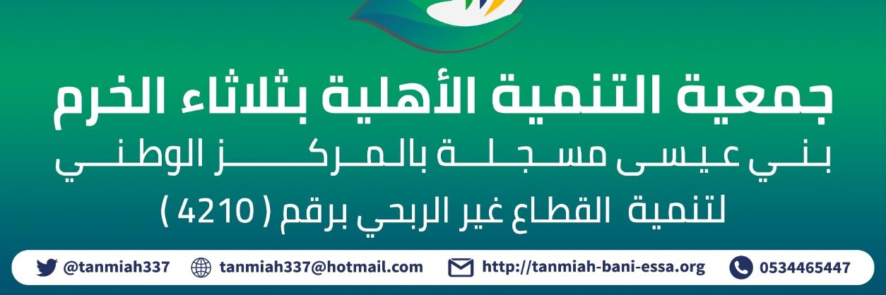 tanmiah337's profile banner image