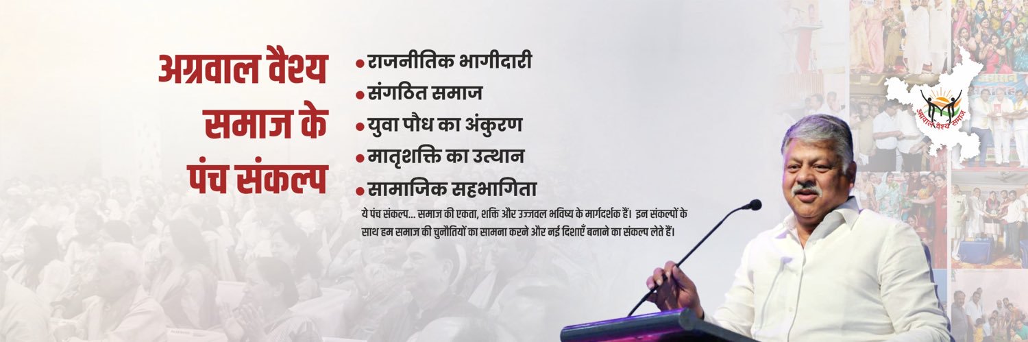 Aggarwal Vaish Samaj Haryana banner