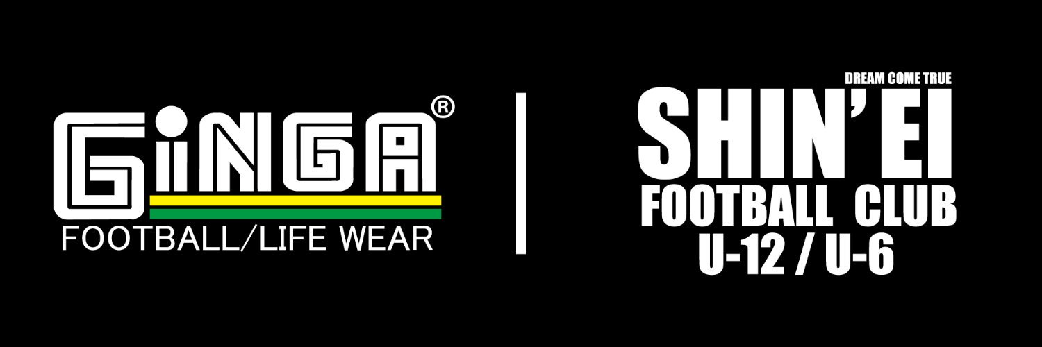 しおコーチ🇧🇷 真栄FC U-12(札幌)／GiNGA ブランドオーナー banner