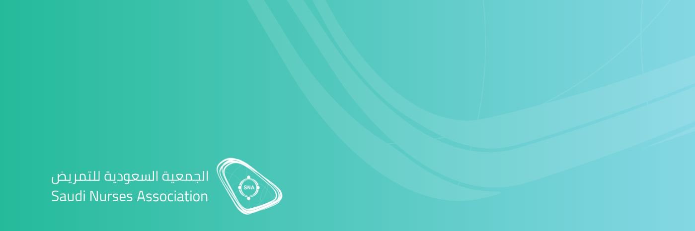 الجمعية السعودية للتمريض banner