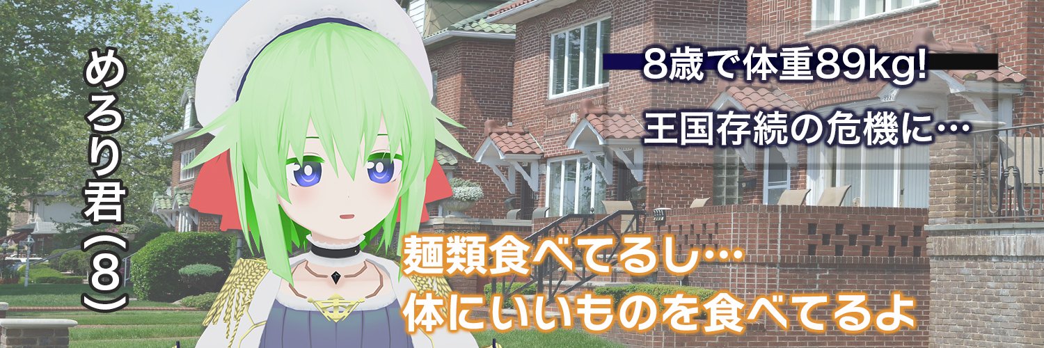 メロリまる🍈 banner